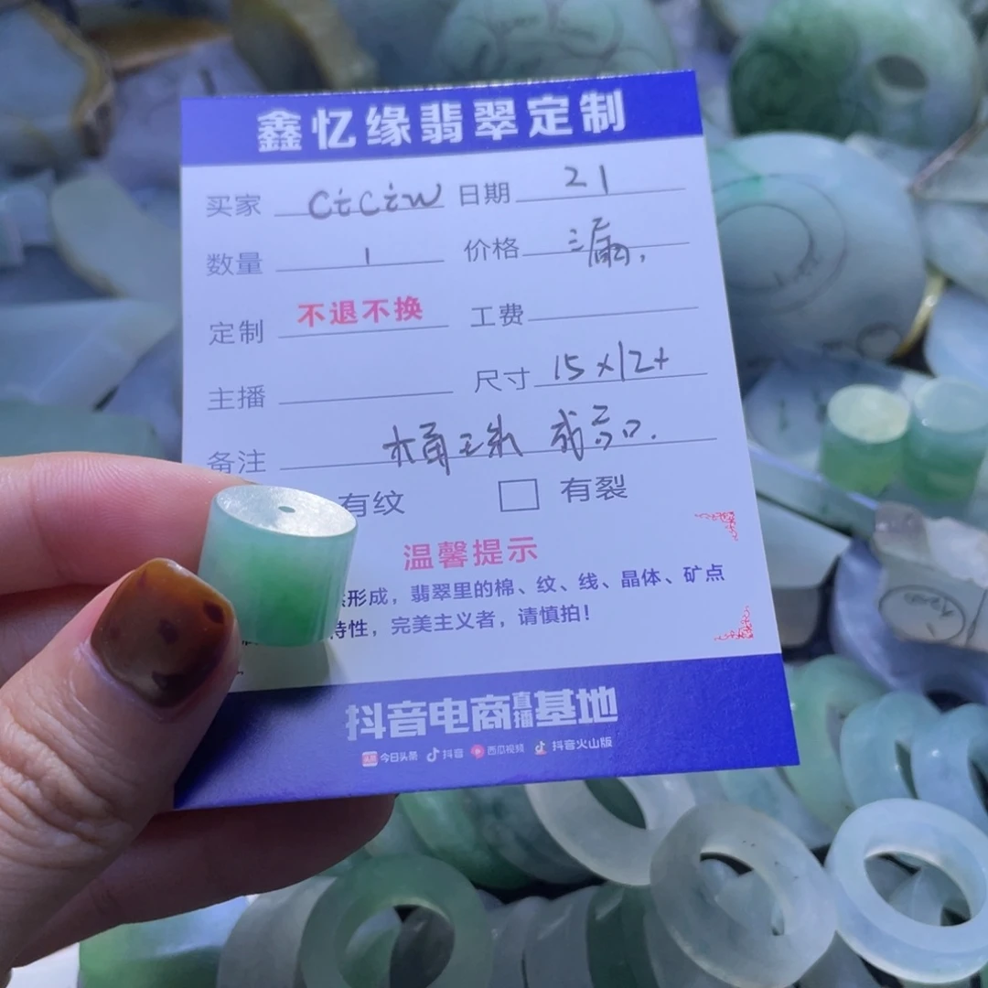 c***y翡翠未镶嵌颈饰翡翠