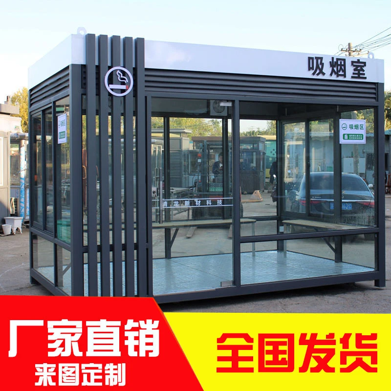 厂家直销吸烟亭户外送货上门钢结构阳光房
