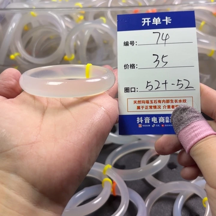 玛瑙/玉髓未镶嵌手镯