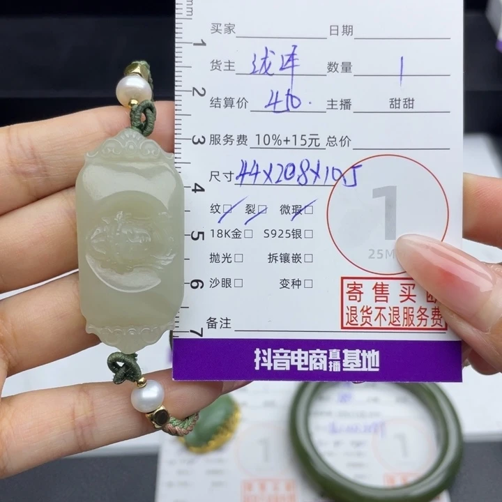 手链未镶嵌和田玉