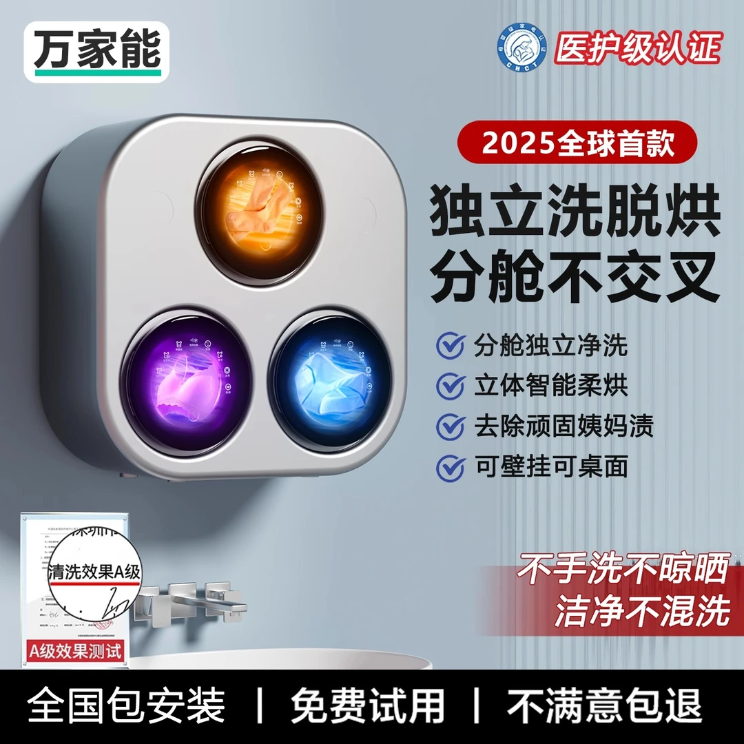 三筒洗衣机全自动洗烘一体三舱独立AI内衣清洗机
