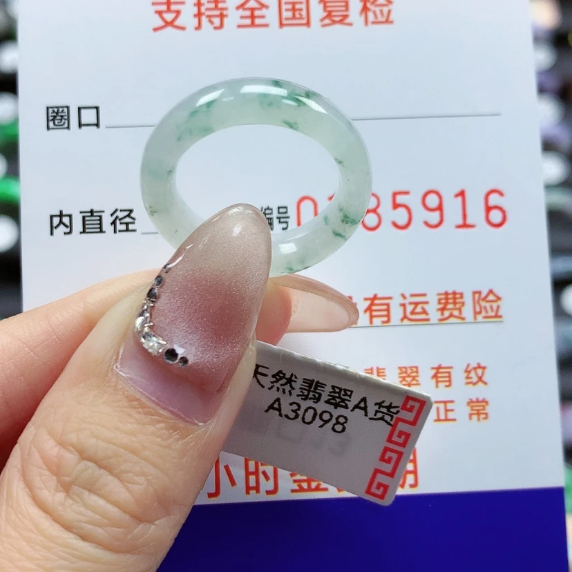 【闪购商品】翡翠戒指未镶嵌13号