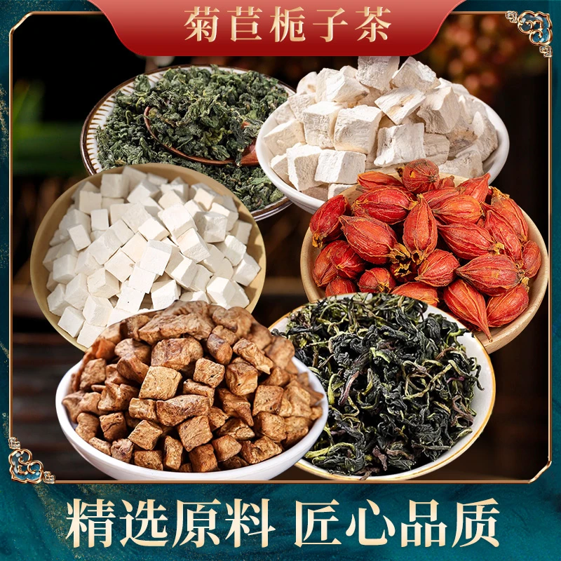 益膳靓汤 菊苣栀子茶 一袋150克 （内含5小袋） 一次一小袋D