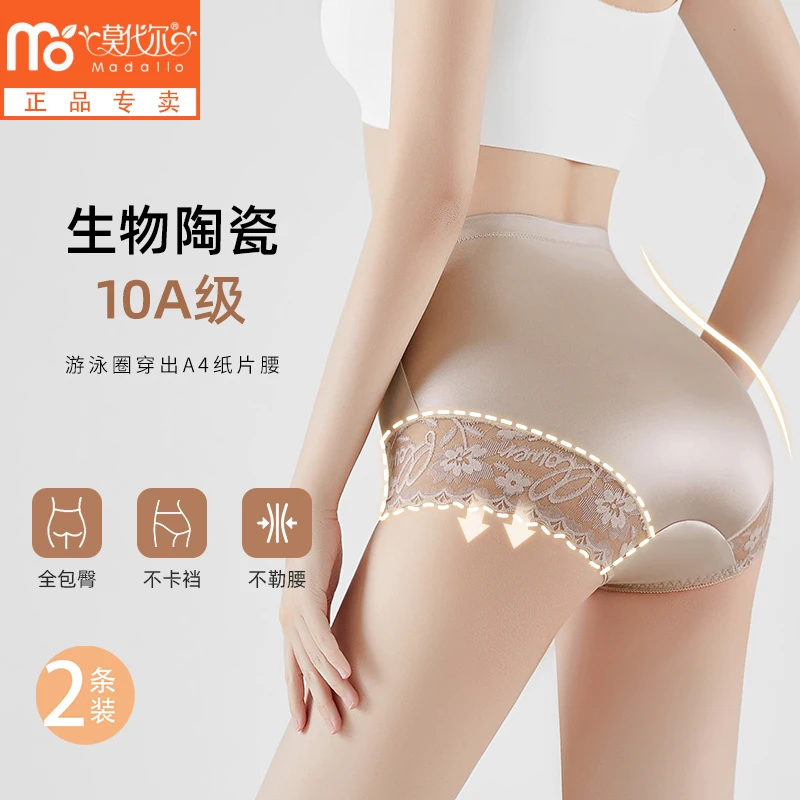 莫代尔缎面生物陶瓷收腹裤女士内裤高腰塑形提臀裤薄款塑身美体裤