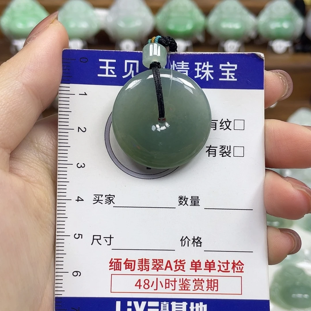 翡翠未镶嵌颈饰平安扣