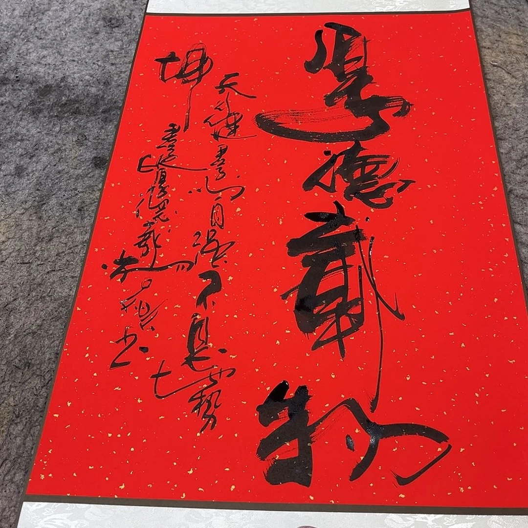 书法吴昊老师书写