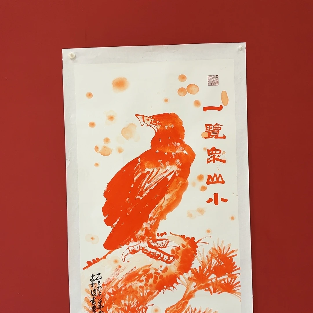 书法书法作品多次