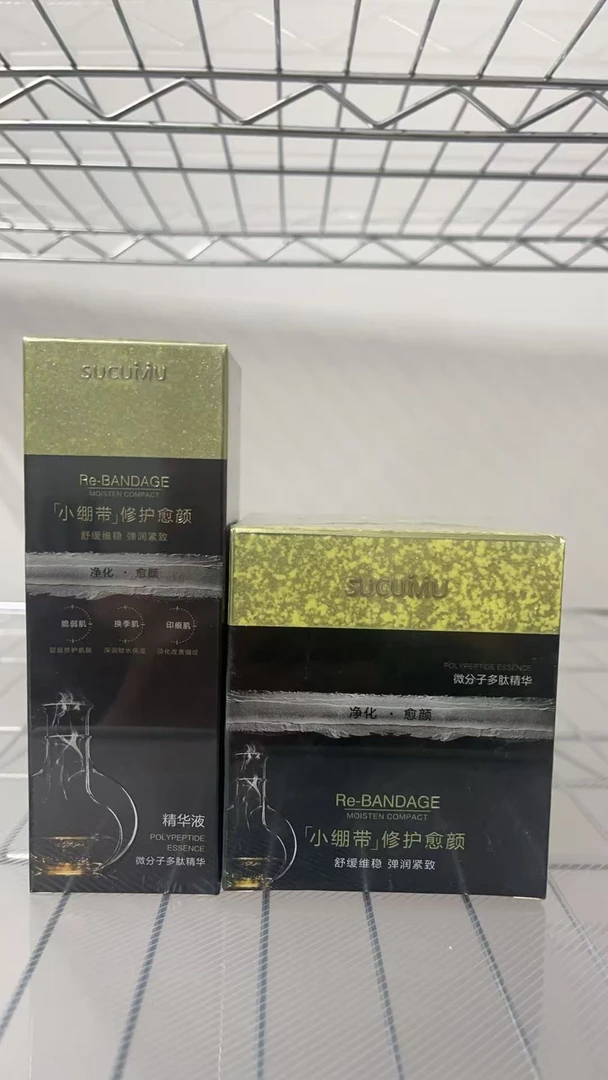 焕颜修复精致补水霜1瓶+精华水1瓶