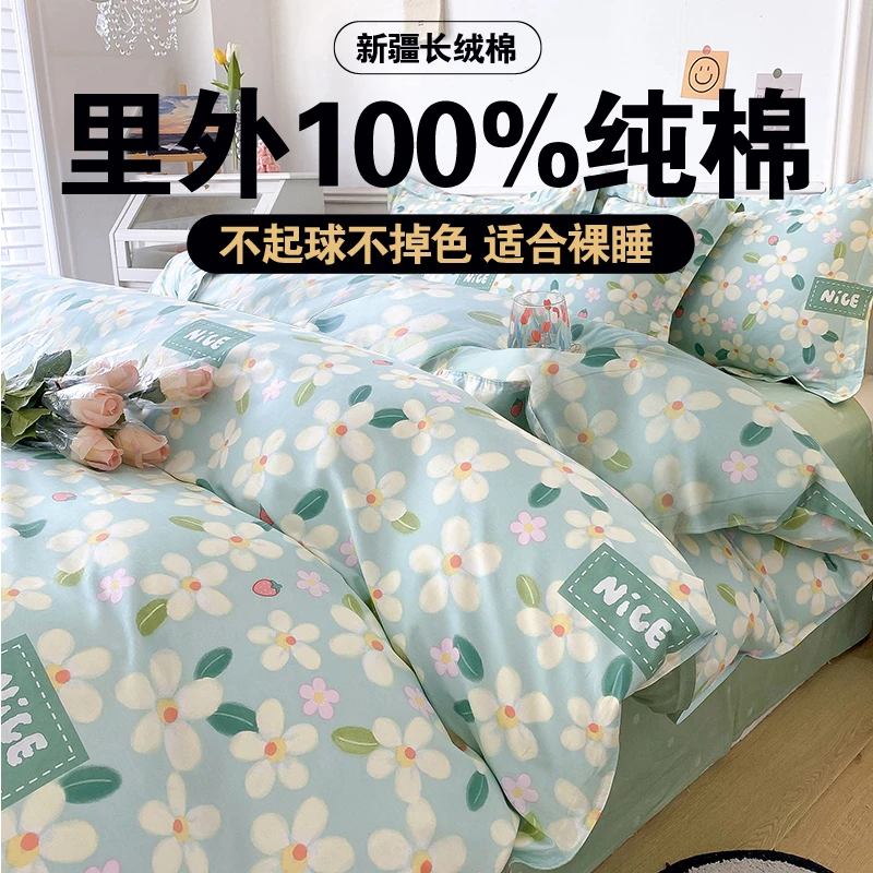 【100%纯棉被罩】花满城 全棉被套单人双人斜纹被罩