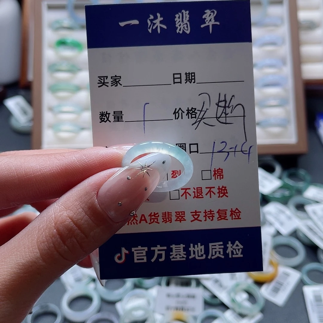未镶嵌戒指翡翠买断