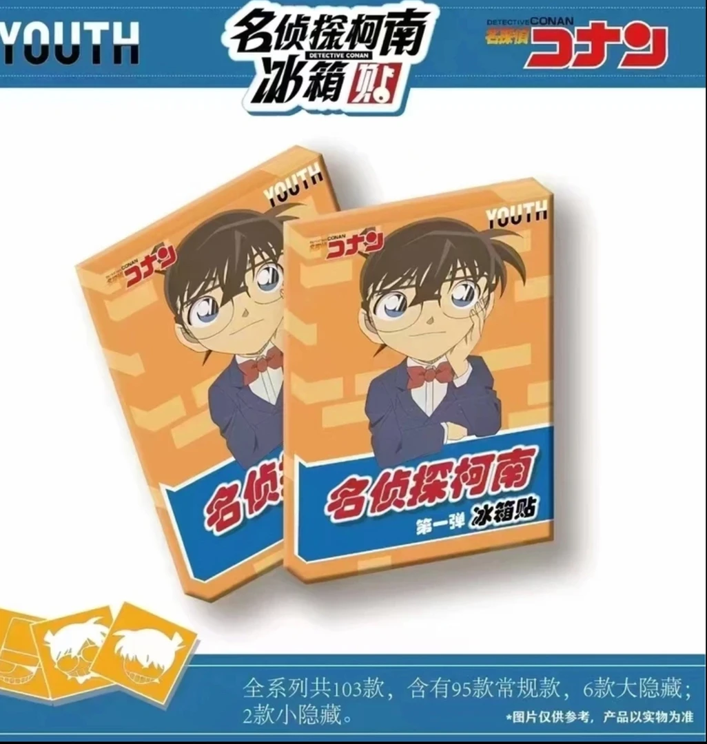[平拆]YOUTH柯南冰箱贴第一弹收藏【默认代拆】