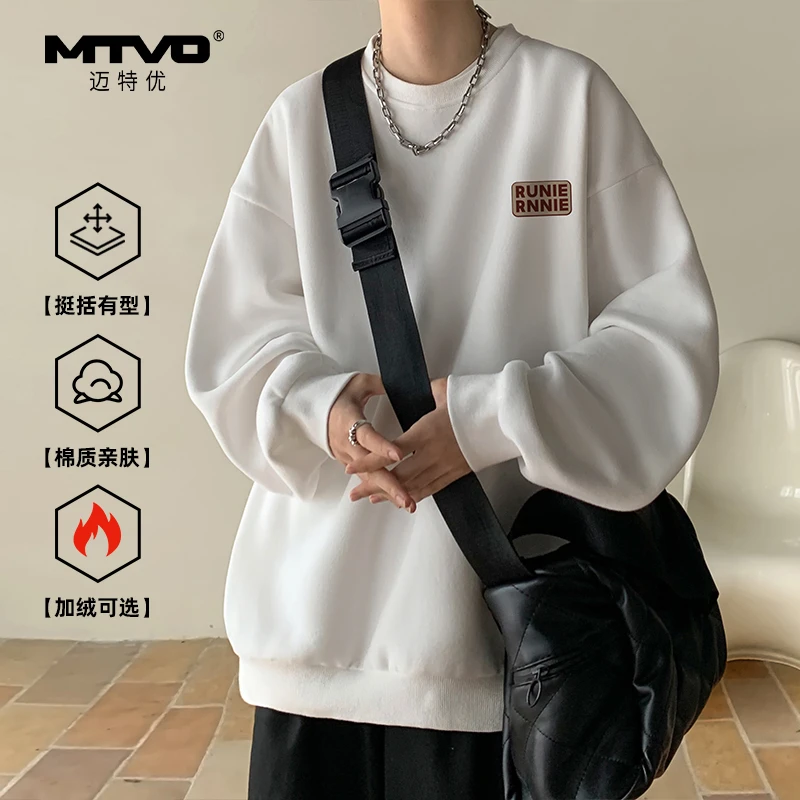 MTVO迈特优秋冬纯色潮牌卫衣男加绒可选重磅宽松内搭长袖上衣 662