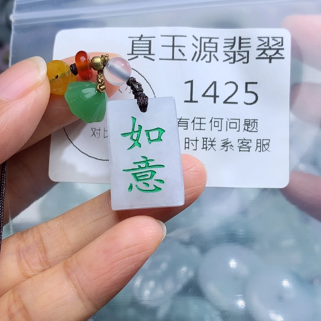 颈饰未镶嵌翡翠1425