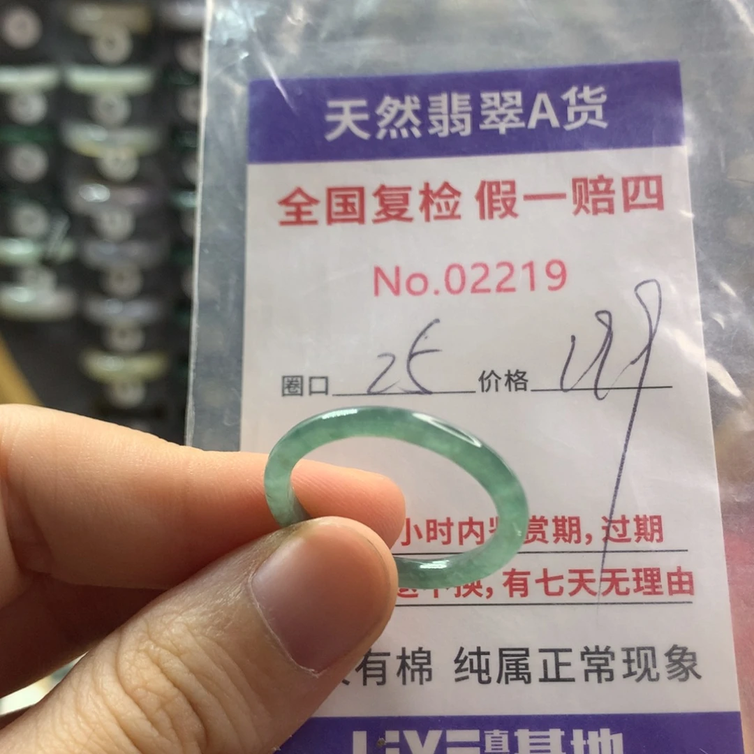 翡翠未镶嵌戒指天然翡翠