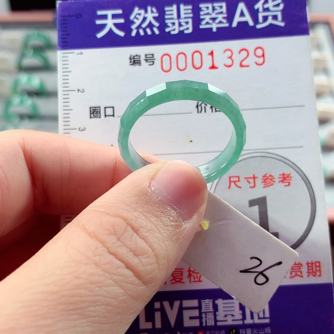 翡翠未镶嵌戒指26号