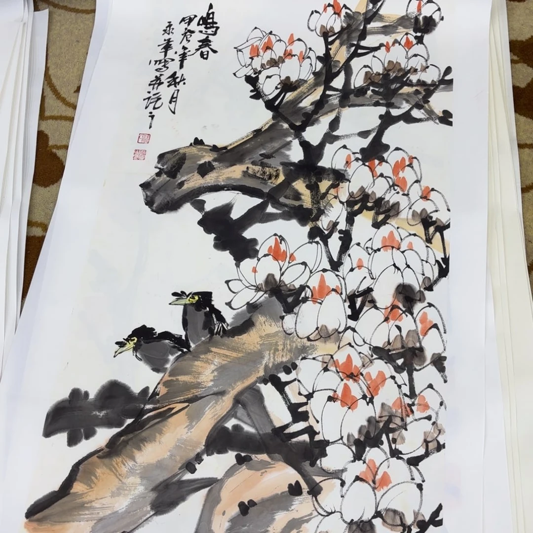 国画群**至永军四尺李欣主播