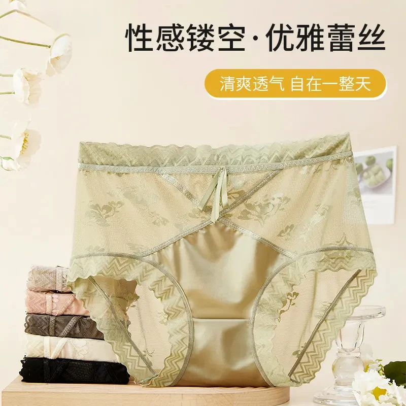 【别样缘】2025新款名媛风缎面蕾丝内裤性感透气亲肤大码中腰三角裤