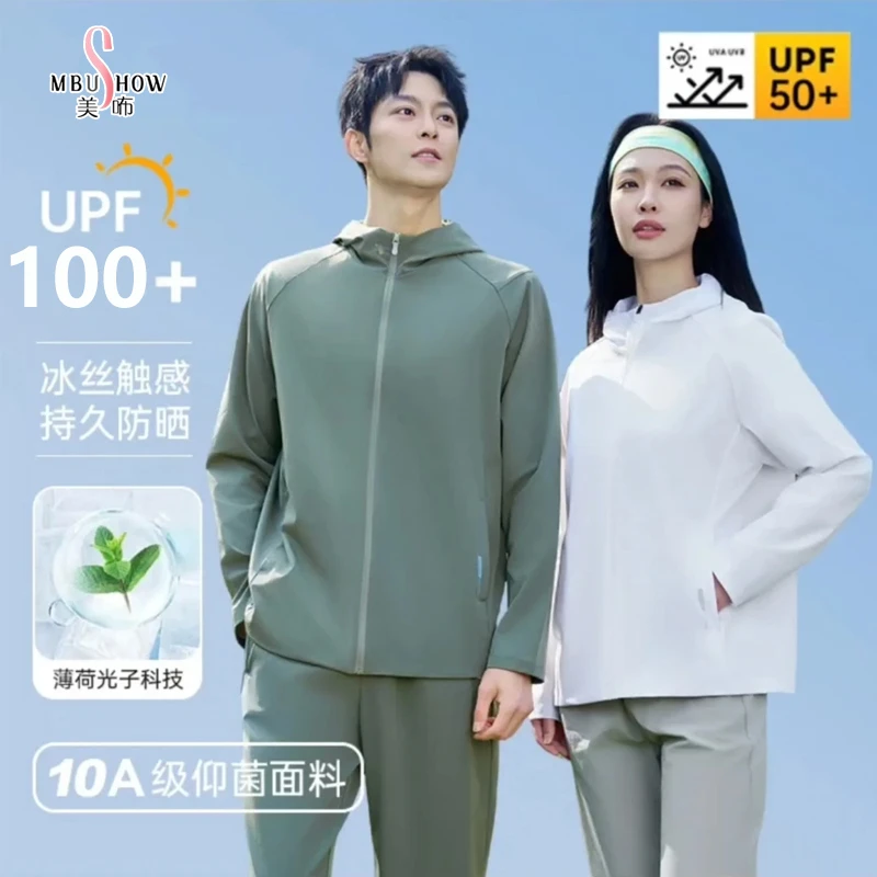 【UPF100+凉感】10A抗菌轻薄长袖修身速干女裤夏季薄款MB8807/08