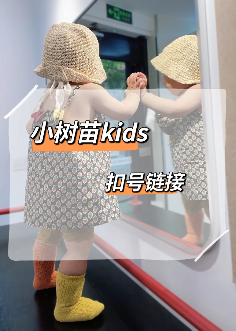 直播间童装扣号链接NO退NO换