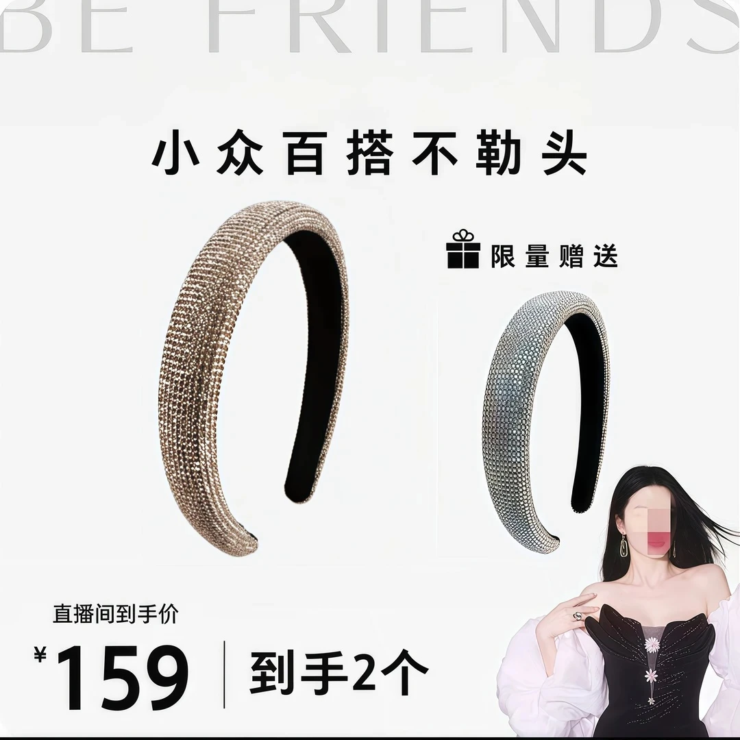 【张雨琦同款】秋冬简约香槟色彩虹满天星发箍组合