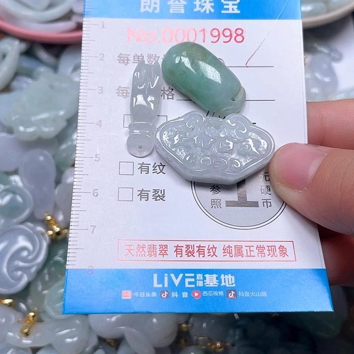 翡翠未镶嵌颈饰翡翠吊坠1998
