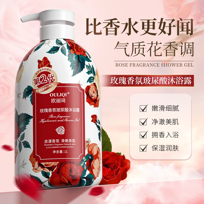 【2斤装】玫瑰花香香氛沐浴露润肤补水保湿家庭装大容量持久留香