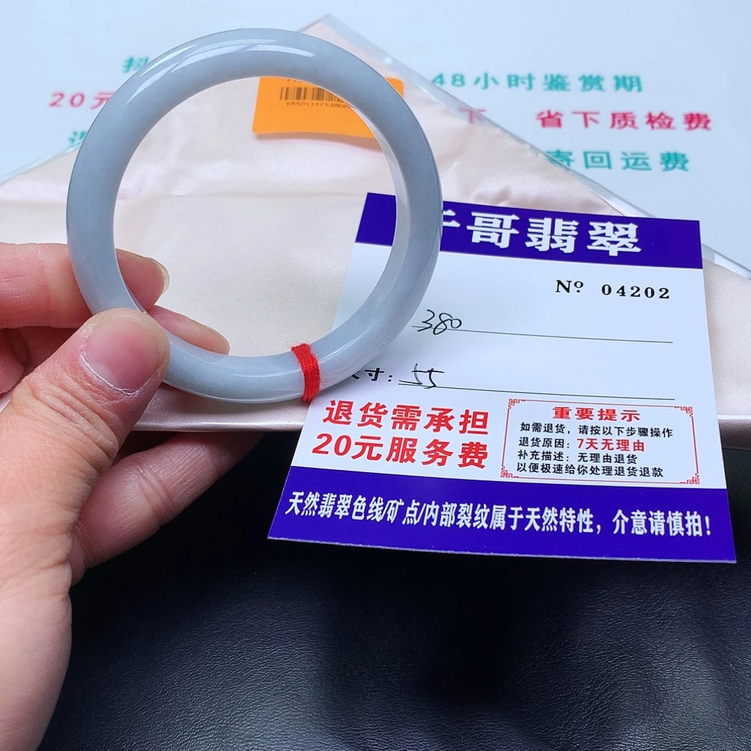 翡翠未镶嵌手镯202。