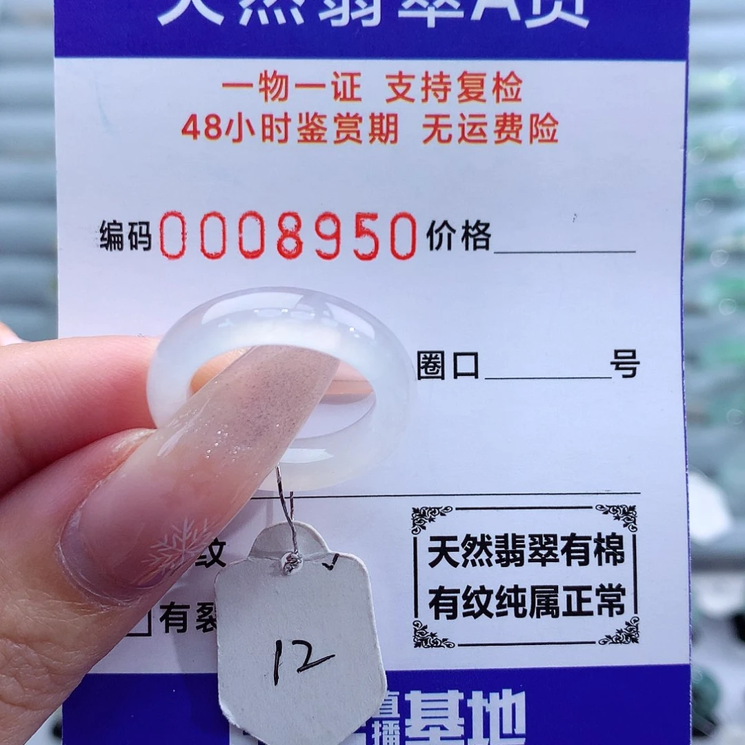 翡翠戒指未镶嵌天然