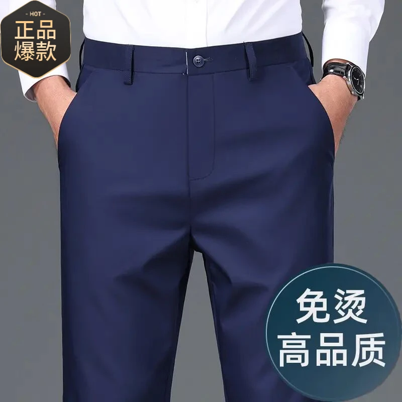 男士休闲裤冰丝新款宽松直筒秋款弹力百搭夏季薄款商务西裤子男款