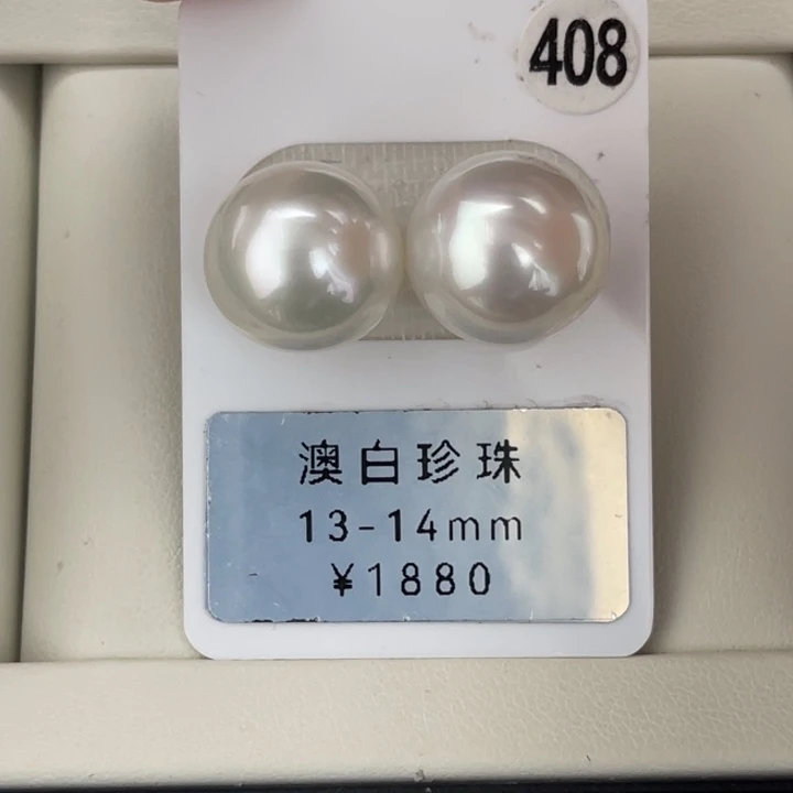 定制海水珍珠未镶嵌裸珠澳白冷光对珠