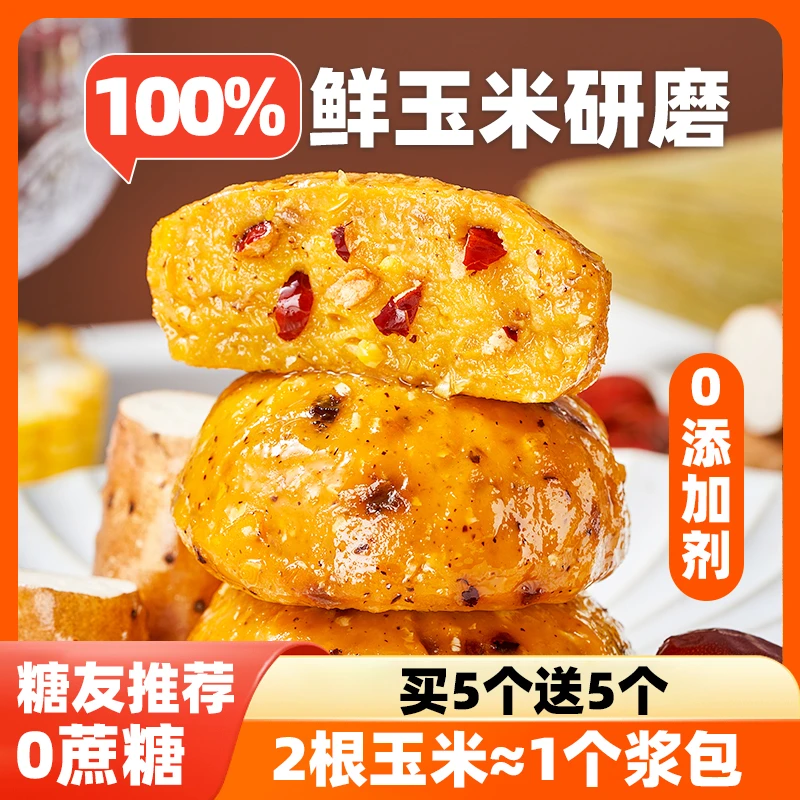 粗粮山药红枣玉米浆包早餐浆包DDXX