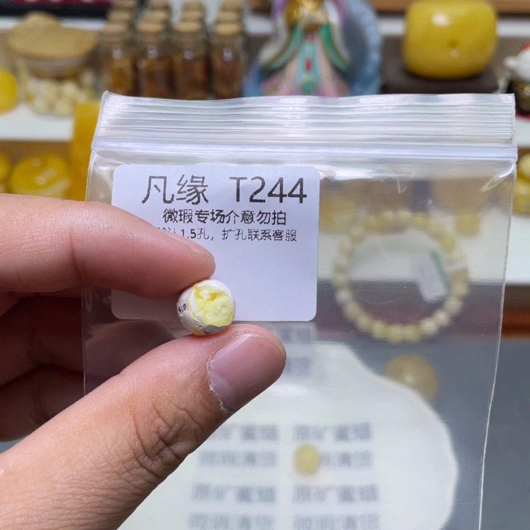 琥珀珠宝奇石未镶嵌