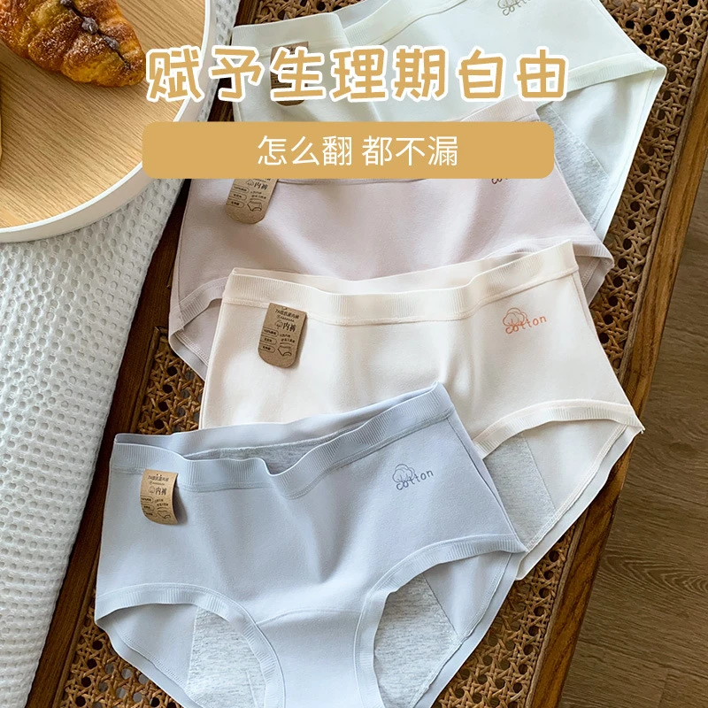 女宝青少年生理期内裤棉中腰防侧漏卫生加宽棉裆透气包臀女生内裤