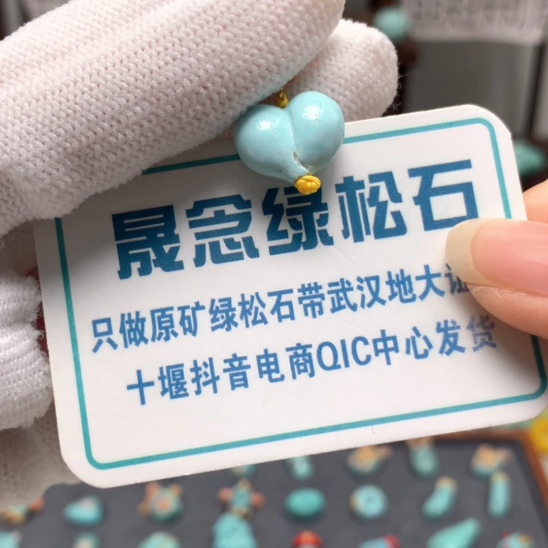 绿松石未镶嵌挂件