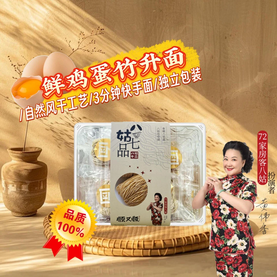 【八姑七品】传统广式港式云吞面手工蛋面早餐速食细面非油炸弱碱面