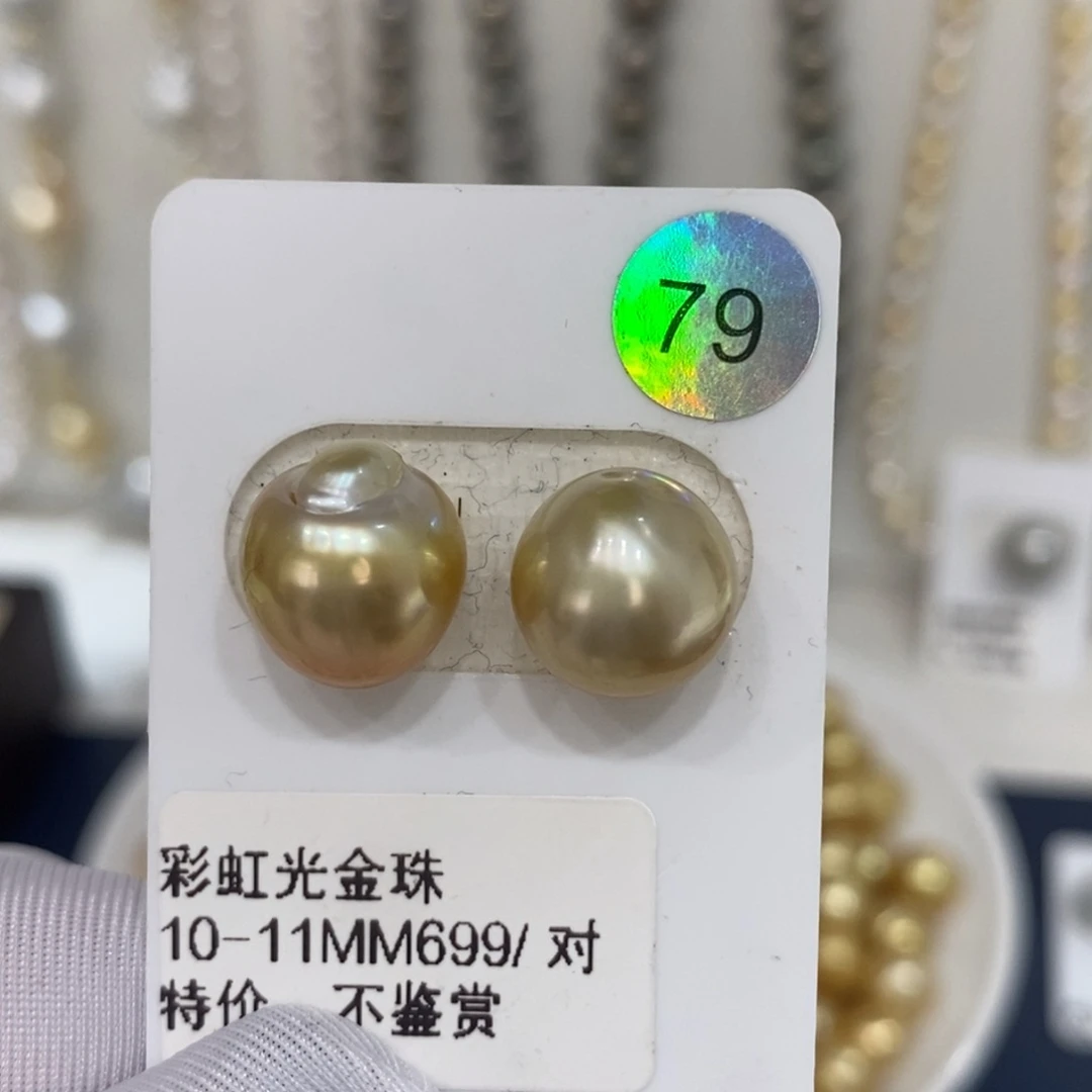 海水珍珠裸珠未镶嵌10-11