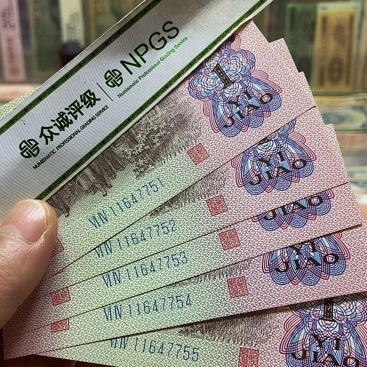 退市老纸币品相如图看好再买
