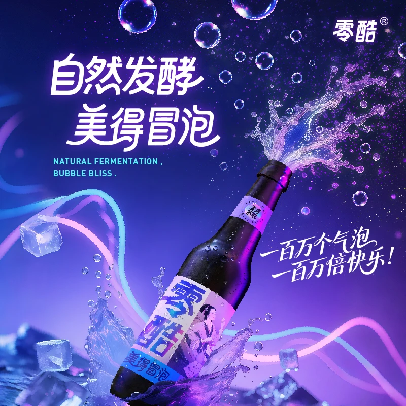 达人专属链接 3度气泡米酒