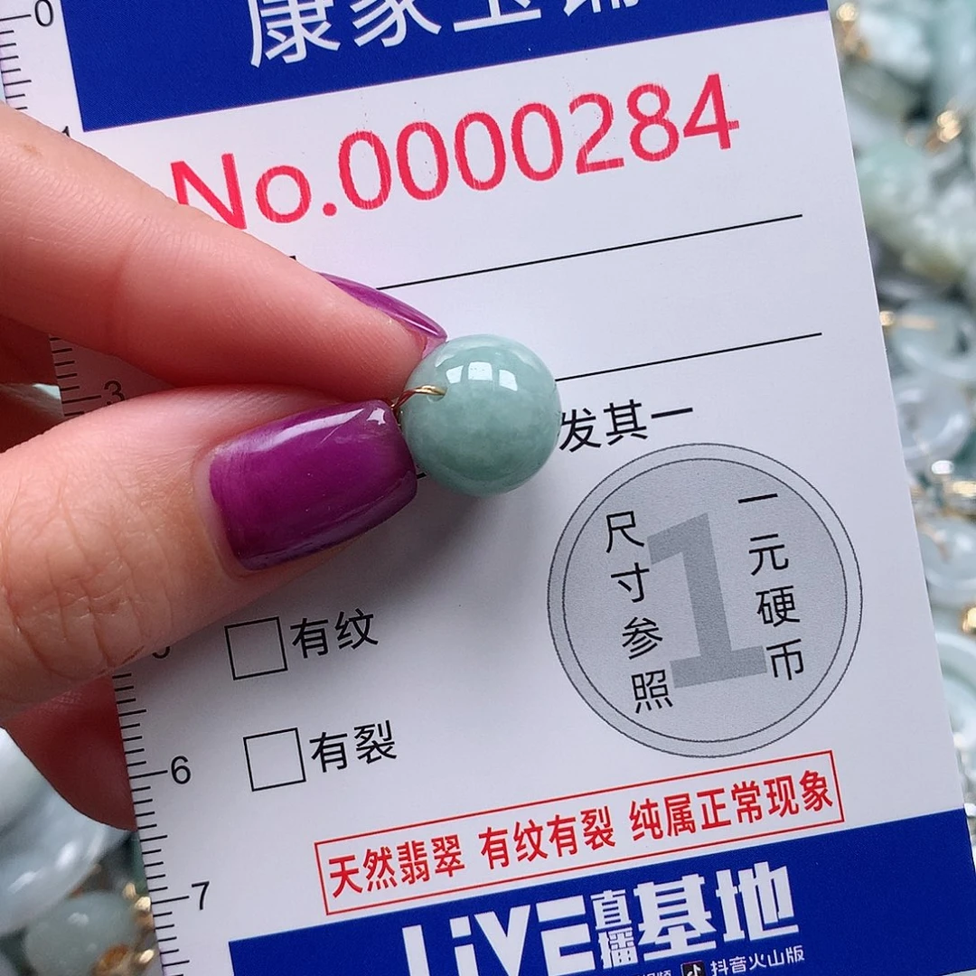 颈饰未镶嵌翡翠v