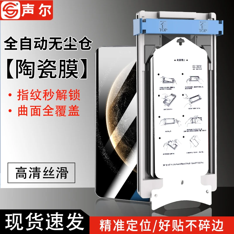 声尔适用iQOO15无尘舱陶瓷膜iQOO13全屏高清防爆防碎边解锁手机膜