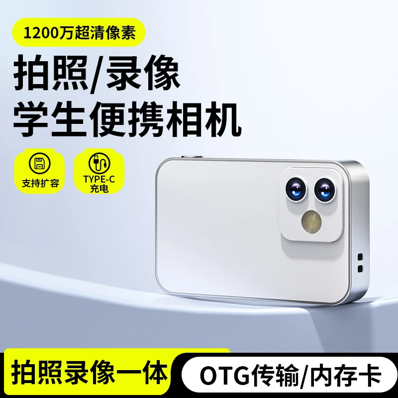 旅游校园相机手机高像素便携复古学生双摄高清屏女生自拍小型数码