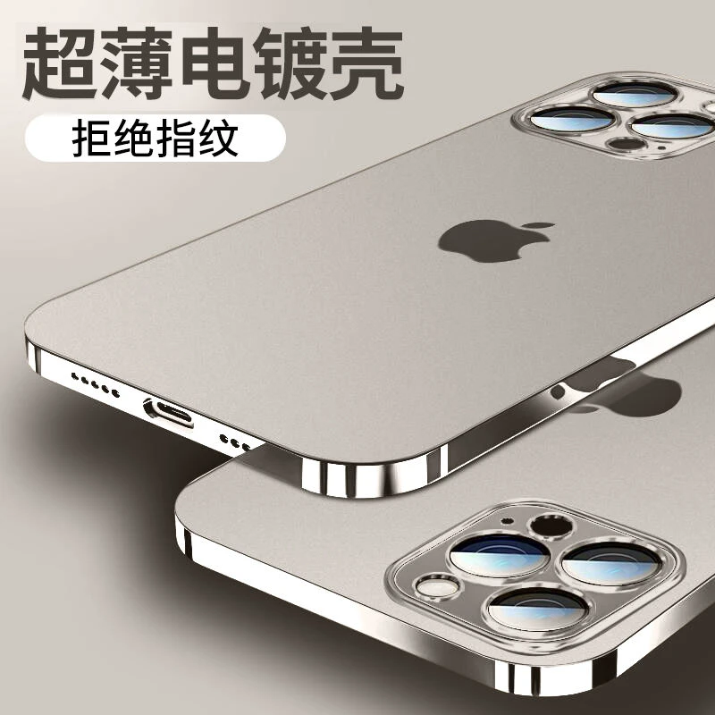 【1459人收藏】新款苹果16Promax磨砂手机壳iPhone15高级14镜头全包