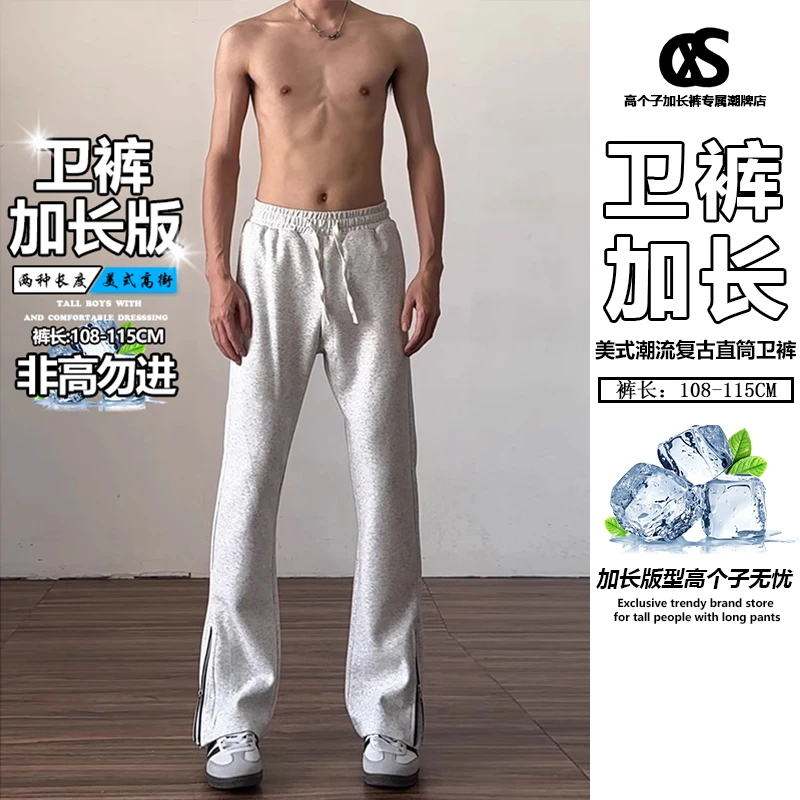 白灰色拉链开叉微喇裤加长男裤190高个子春秋美式直筒弯刀卫裤潮