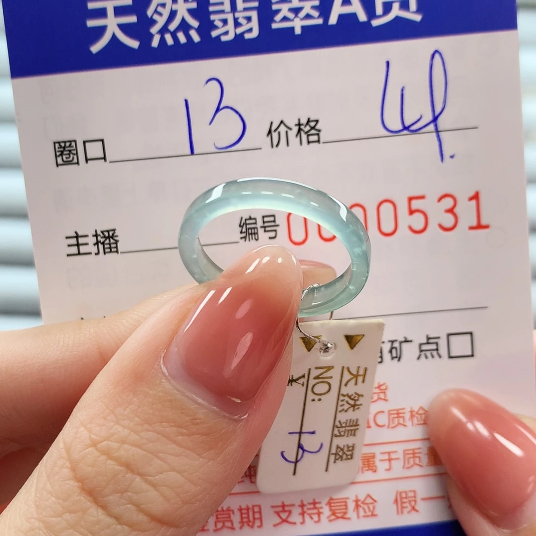 翡翠戒指未镶嵌翡翠