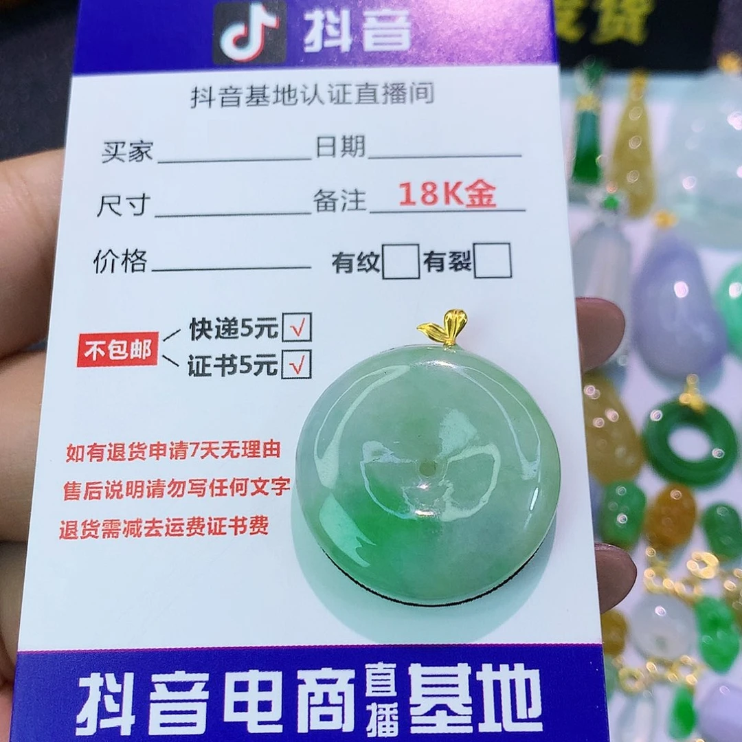 吊坠(不含链)18K金镶嵌翡翠