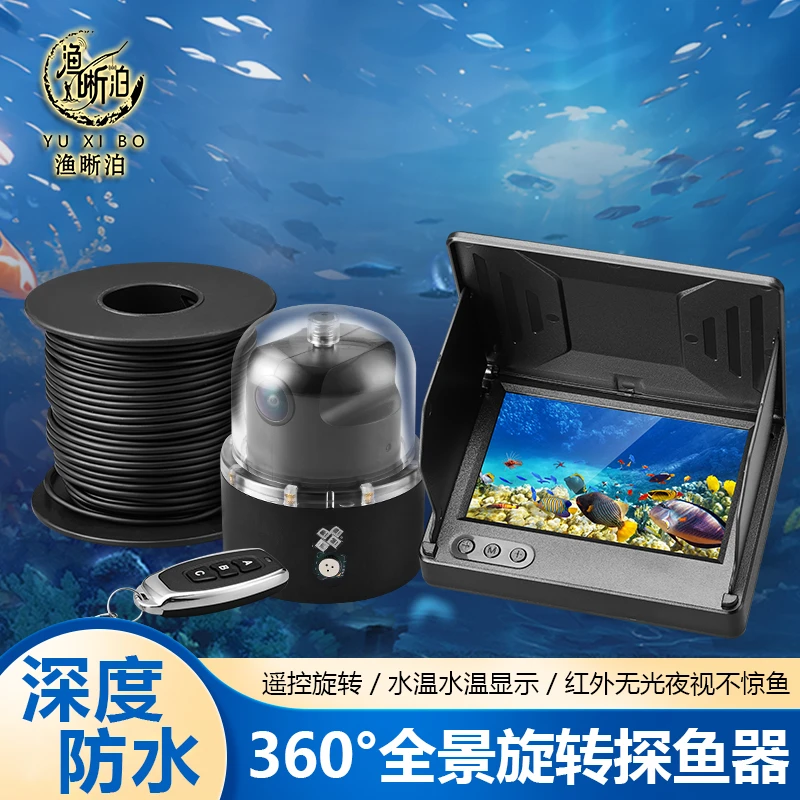 渔晰泊360度全景水下探鱼器超高清旋转探头可视水底看鱼