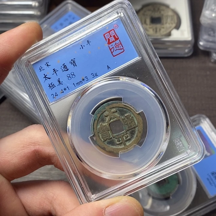 铜端平古泉太平通宝