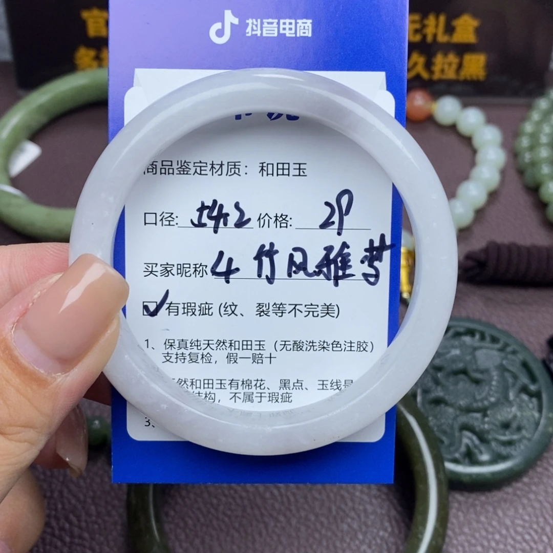 竹***梦和田玉未镶嵌手镯