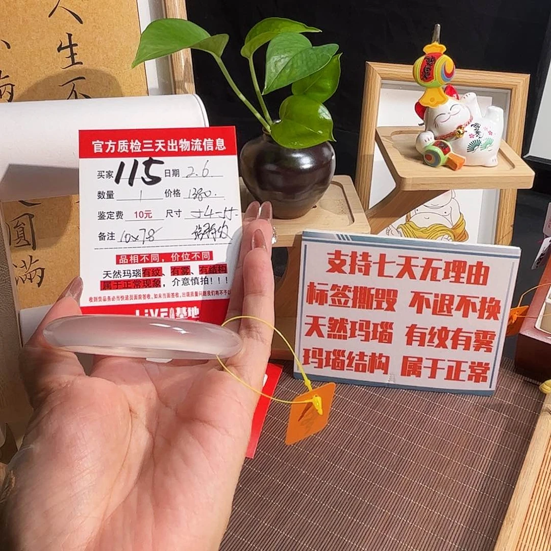 玛瑙/玉髓手镯未镶嵌干***?