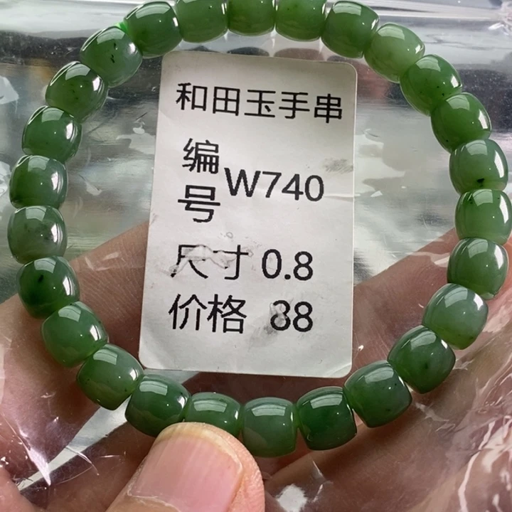 未镶嵌手链和田玉